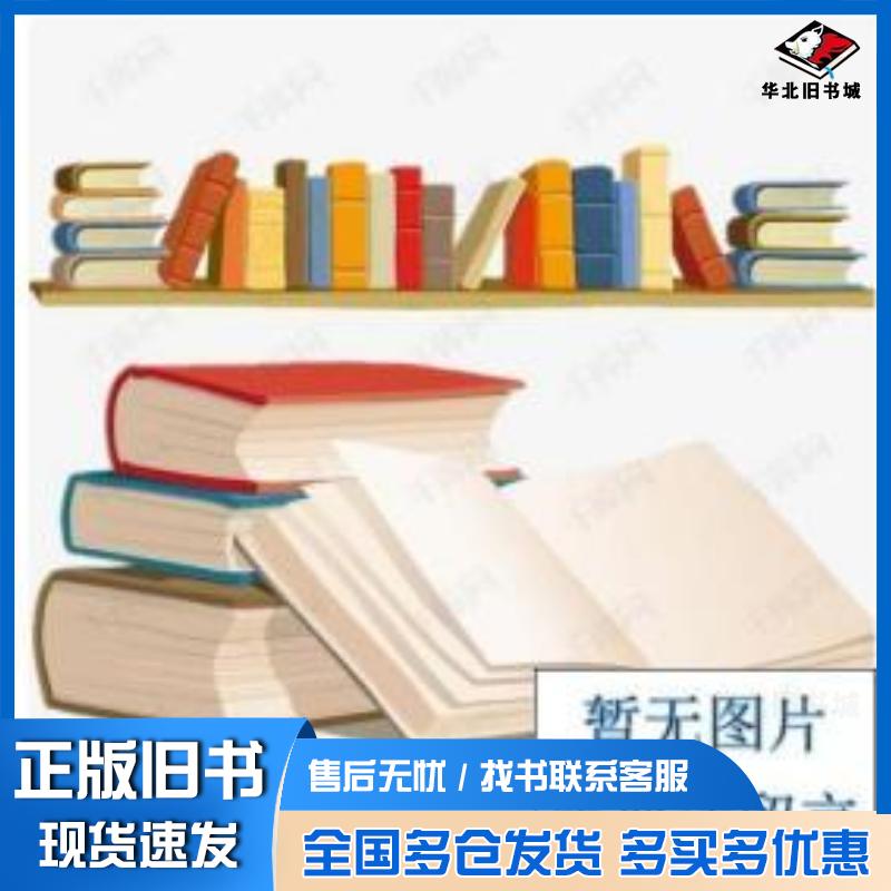 正版旧书大学生职业生涯发展规划与就业创业训导教程李秀梅主编哈尔滨工业大学出版社9787560352398