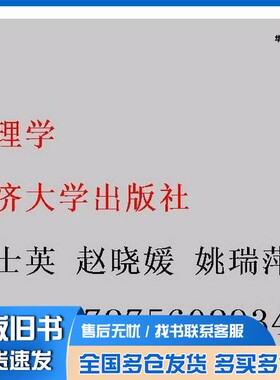 正版旧书药理学 方士英 赵晓媛 姚瑞萍主编  方士英赵晓媛姚瑞萍  主编同济大学出版社9787560893426