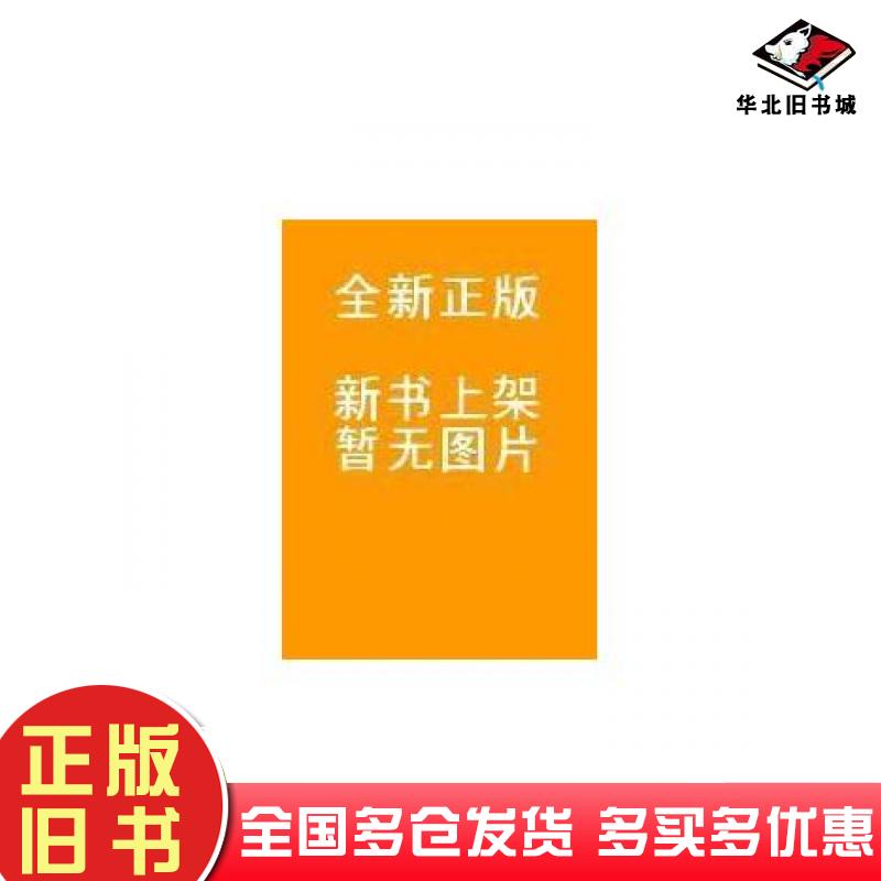 正版旧书当代世界经济与政治当代世界经济与政治编委会主编中共中央党校出版社9787503559778