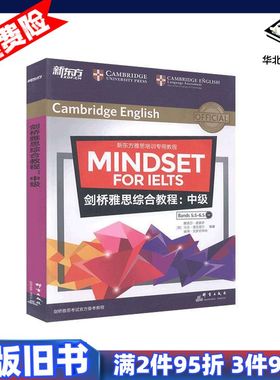 二手剑桥雅思综合教程中级英娜塔莎德索萨群言出版社978751