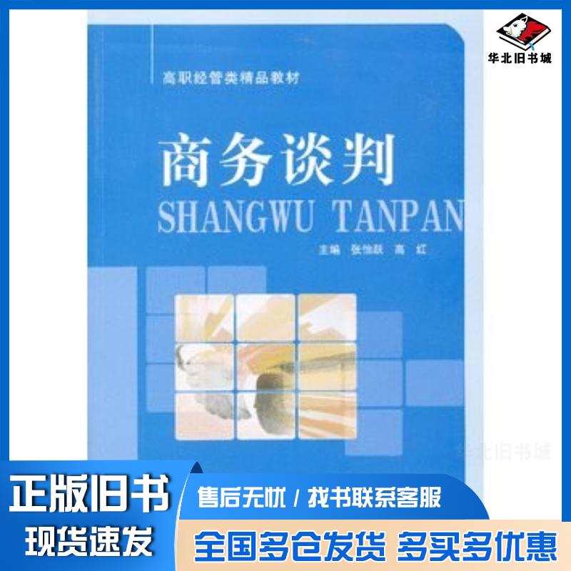 正版旧书财政学教程第二版孙文基主编苏州大学出版社9787567206069