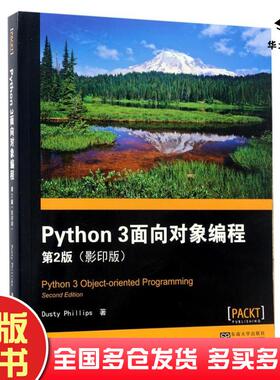 正版旧书Python3面向对象编程第2版版英文版DustyPhillips著东南大学出版社9787564170745