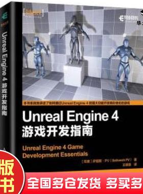正版旧书UnrealEngine4游戏开发指南萨提斯PVSatheeshPV王晓慧人民邮电出版社9787115516213