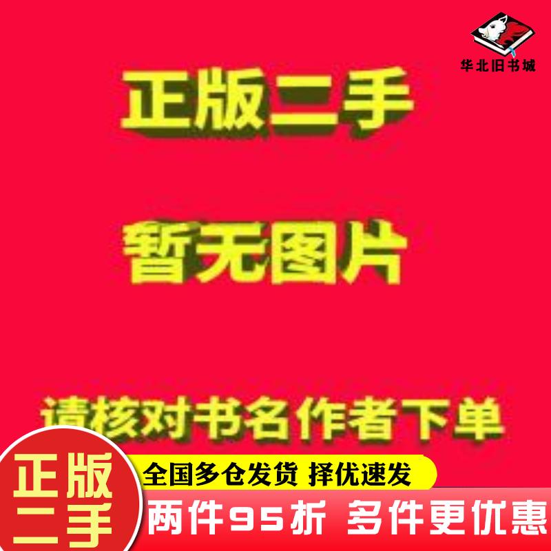 二手书高等数学董继学朱桂英主编中国农业出版社9787109221130