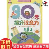 正版舊書越玩越聰明許贛榮編中國輕工業(yè)出版社9787501919192