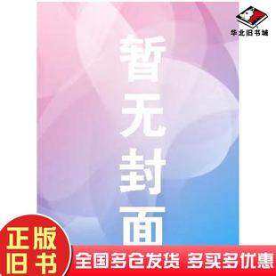 正版 社9787302045854 旧书Windows2000网络基础新东方电脑教材研发室钱强清华大学出版