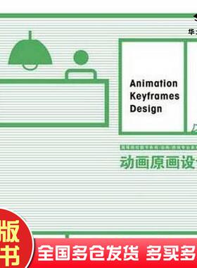 正版旧书动画原画设计吴健江苏科学技术出版社吴健江苏科学技术出版社9787534570339