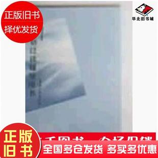 正版旧书日语泛读辅导用书1-4册练习参考答案王秀文山鹿晴美编著外语教学与研究出版社9787560028927