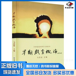 正版旧书中华百年报纸发刊词. 浙江卷谢华  主编哈尔滨工业大学出版社9787560344010