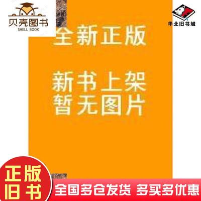 正版旧书大学计算机基础实训教程本社北京邮电大学出版社9787563523313