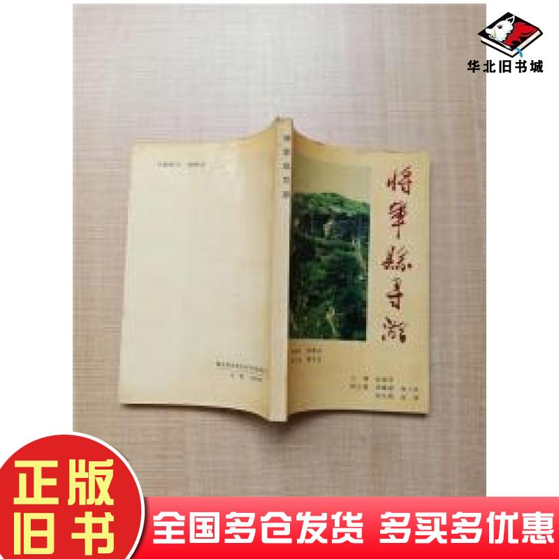 正版旧书新编计算机应用基础粉笔公考吉林大学出版社9787560144153
