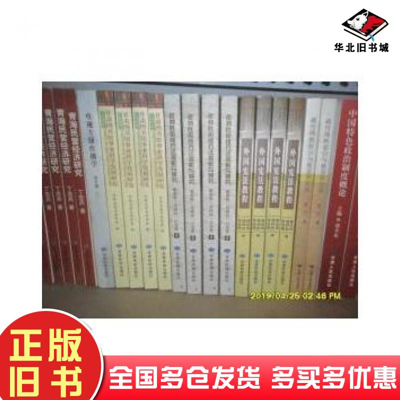 正版旧书外国宪法教程韩忠伟杨仲航常洁琨甘肃民族出版社9787542116185
