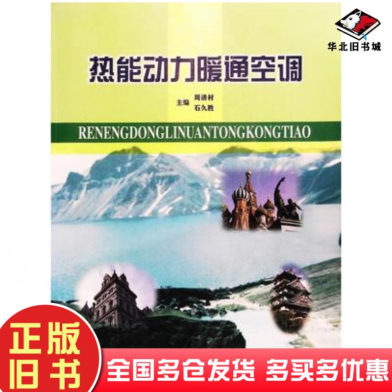 正版旧书领导者的才识林建华吴乃欣著吉林人民出版社9787206047541