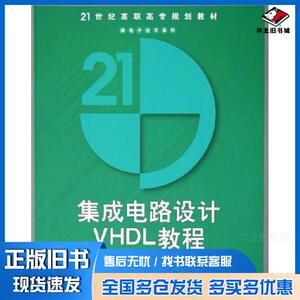 正版旧书21世纪高职高专规划教材史小波程梦璋许会芳编著清华大学出版社9787302108559