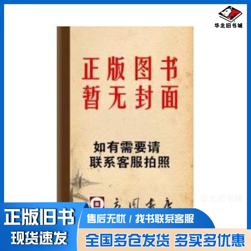 正版旧书实用现代汉语教程许建章山东人民出版社9787209073974