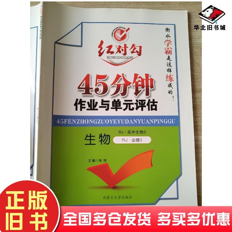 正版旧书基础会计学涛琪内蒙古大学出版社9787810743464