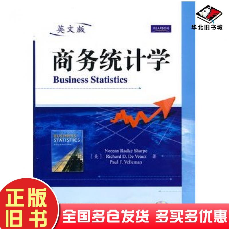 正版旧书商务统计学英文版维尔曼电子工业出版社9787121106323