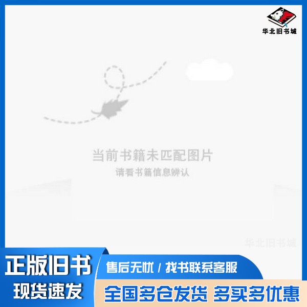 正版旧书大学生职业发展与就业指导体验式学习教程. 上, 职 业生涯规划与设计张延东 主编中国石油大学出版社9787563646067