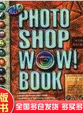 正版旧书ThePhotoshop6WOWBook美戴顿戴维斯著陈飞刘勇译中国青年出版社9787500647539
