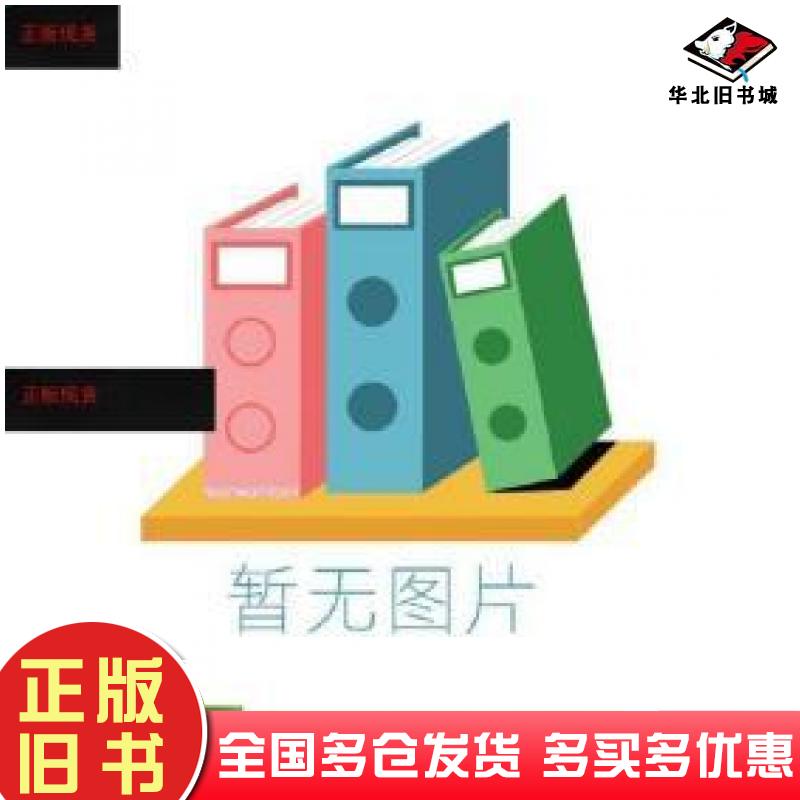 正版旧书旅游管理专业实习原理方法及操作实务王小梅肖景义兰州大学出版社9787311035341