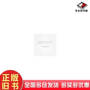 正版旧书机械制造技术基础第二版尹成湖高等教育出版社9787040568790