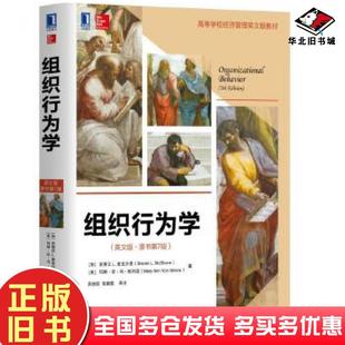 正版旧书组织行为学英文版原书第7版美玛丽安冯格利诺著加史蒂文L麦克沙恩译吴培冠译张璐斐译机械工业出版社9787111597636