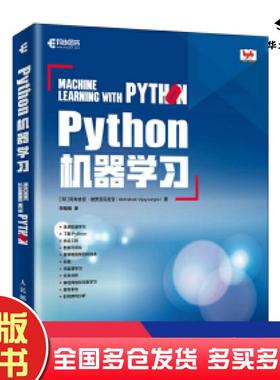正版旧书Python机器学习印阿布舍克维贾亚瓦吉亚AbhishekVijayvargia人民邮电出版社9787115501356