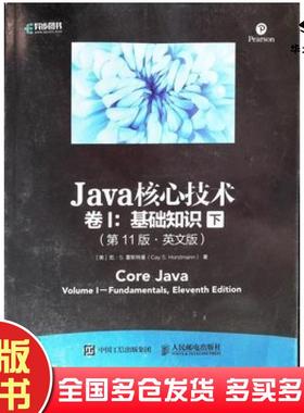 正版旧书Java核心技术卷I基础知识第11版英文版下册凯S霍斯特曼CaySHorstmann人民邮电出版社9787115504920