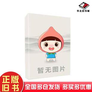 正版旧书中外美术史林木人民美术出版社9787102087108