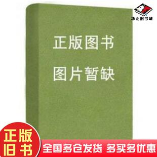 正版旧书管理心理学第二版陈鸿雁北京交通大学出版社9787512117778