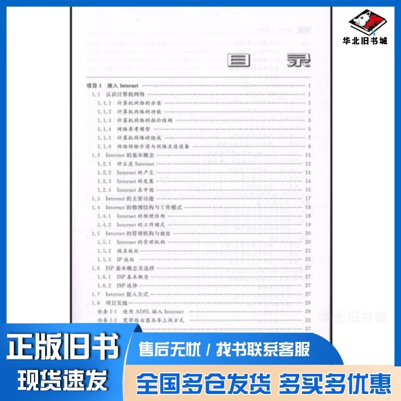 正版旧书Internet实用技术吕振凯任晓鹏大连理工大学出版社9787561187838