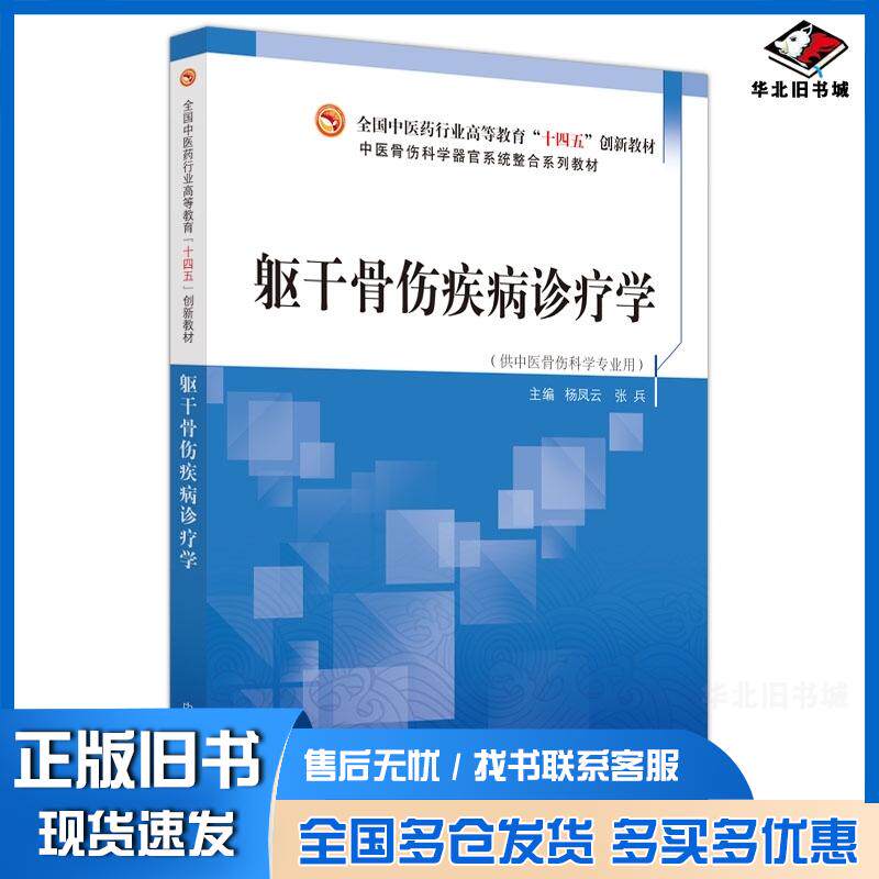 正版旧书朱汉章小针刀疗法朱汉章中国中医药出版社9787513249409