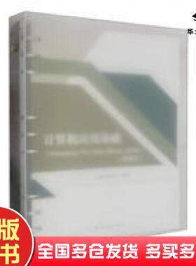 正版旧书计算机应用基础Windows10＋MSOffice2016范仲勇西南交通大学出版社9787564393021