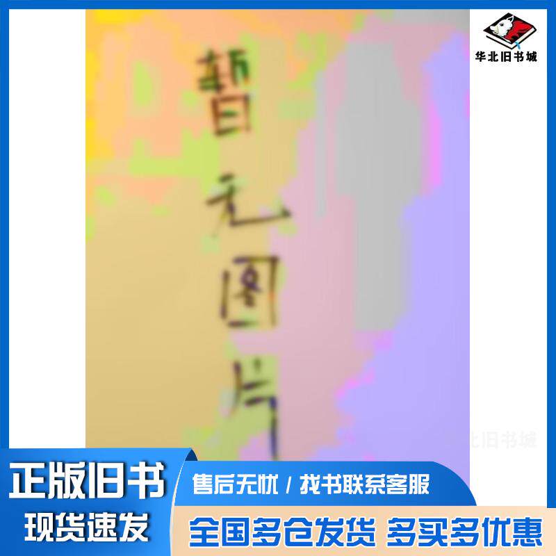 正版旧书钢琴即兴伴奏进阶式训练石青主编云南美术出版社9787548935124