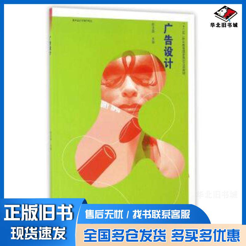 正版旧书视界无界写给UI设计师的设计书赵玉晶高等教育出版社9787040451665