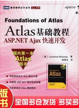 正版旧书Atlas基础教程ASPNETAjax快速开发美莫罗尼著陈黎夫译人民邮电出版社9787115153210