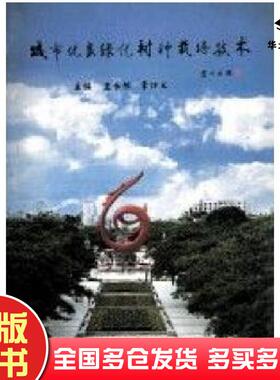 正版旧书护理健康教育问答包家明霍杰中国科学技术出版社9787504627186