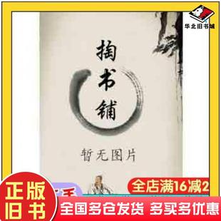 正版 社9787313159403 旧书大学英语精读导学2冯愈责任编辑中国张艳芳时俊霞上海交通大学出版