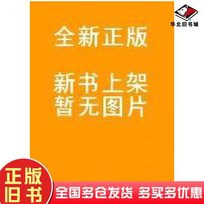 正版旧书计算机应用基础项目化教程未知北京理工大学出版社9787564094980