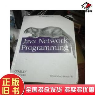 正版旧书Java网络编程第4版版美哈罗德著东南大学出版社9787564149604