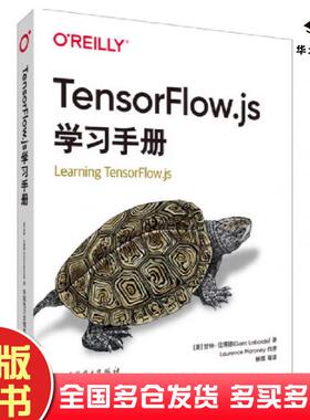 正版旧书OReilly:Tensorflowjs学习手册甘特·拉博德中国电力出版社9787519869625