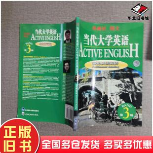 正版旧书外研社朗文当代大学英语强化阅读英语第14级4册合售英外语教学与研究出版社9787560020556