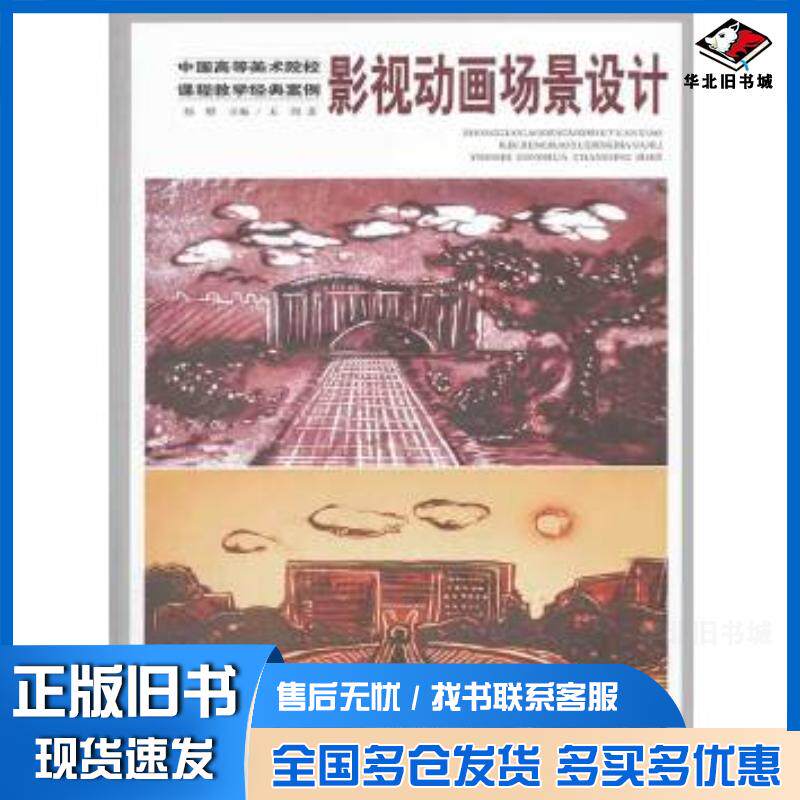正版旧书酒店设计王剑著北京工艺美术出版社9787514004168