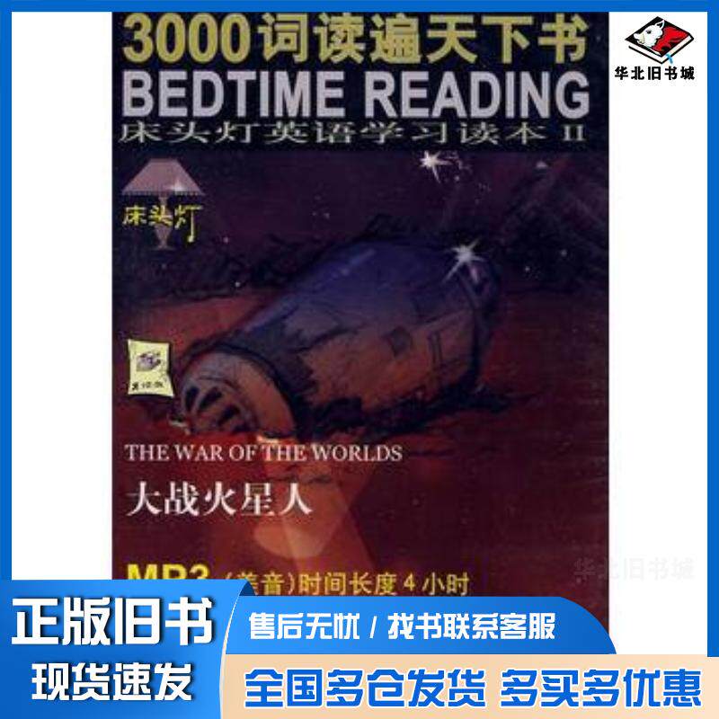 正版旧书-R-时间机器本书主编航空工业出版社9787900206145