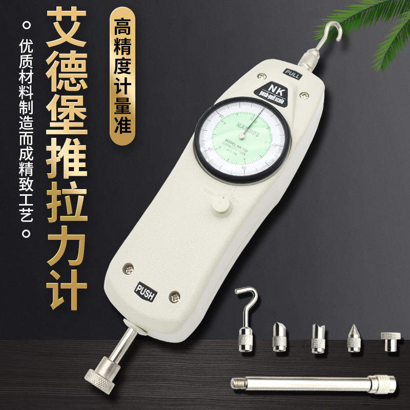 艾德堡推拉力计数显弹簧测力计指针式拉力机压力测试仪拉力试验机