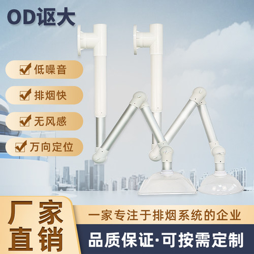 艾炙排烟系统万向抽气移动关节臂