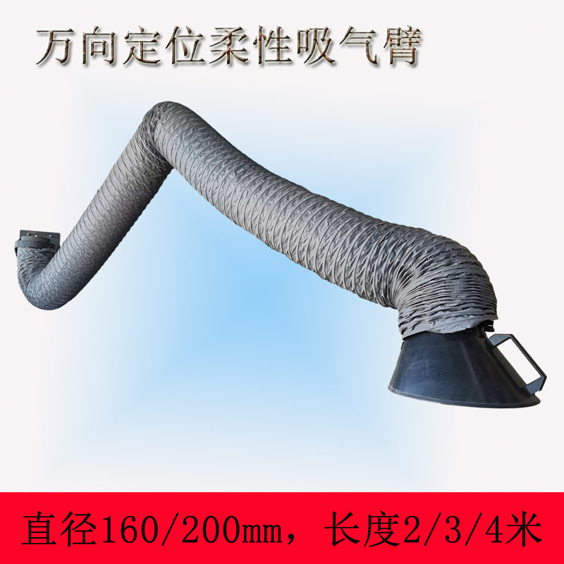 万向柔性吸气臂壁挂式悬停抽烟管耐高温不锈钢骨架焊接烟尘集气罩