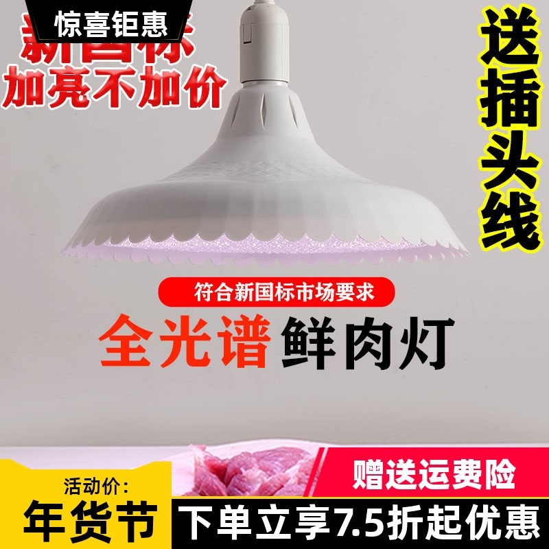 新国标led猪肉灯生鲜灯冷鲜肉专用灯熟食灯蔬菜水果灯海鲜市场灯,家装灯饰光源,LED灯板,淘宝优惠券,粉丝福利购,淘宝优惠卷