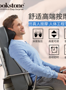 宏图三胞Brookstone高端按摩椅垫臀部腰部颈部多功能按摩器指压
