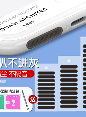 手机防尘塞喇叭防尘网扬声器贴适用苹果15华为p40红米小米16安卓vivo通用iPhone13pro听筒man孔12塞p声音灰尘